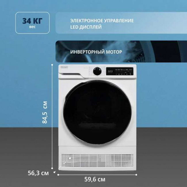 Сушильная машина DeLonghi DTD 8105 C Fabio Сушильная машина DeLonghi DTD 8105 C Fabio