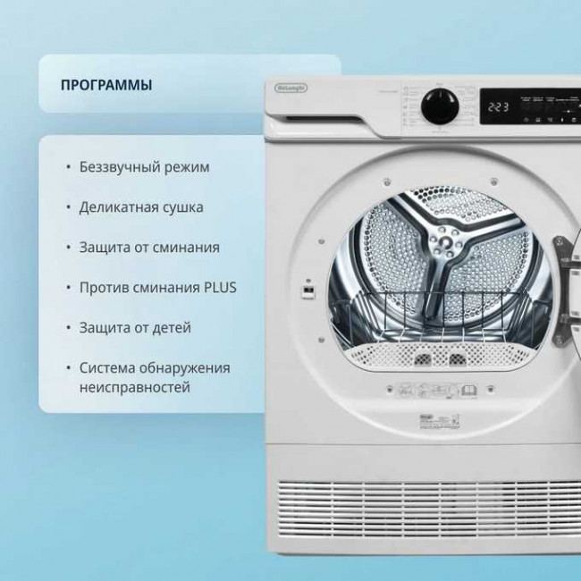 Сушильная машина DeLonghi DTD 8105 C Fabio Сушильная машина DeLonghi DTD 8105 C Fabio