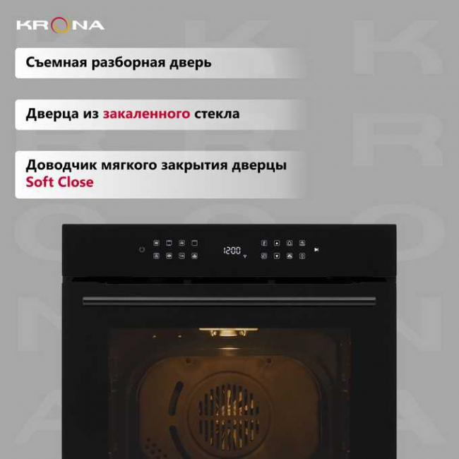 Духовой шкаф Krona Onyx 60H BL/BL