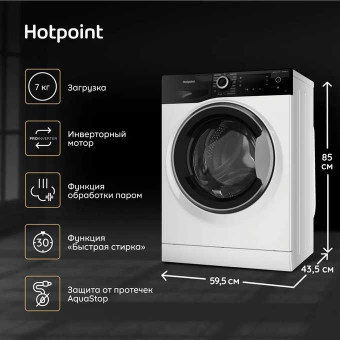 Стиральная машина Hotpoint-Ariston NSD 7239 ZS VE RU Стиральная машина Hotpoint-Ariston NSD 7239 ZS VE RU