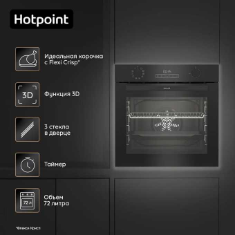 Духовой шкаф Hotpoint FE8 824 H BL черный