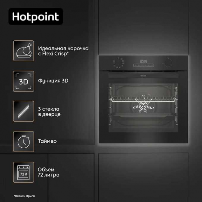 Духовой шкаф Hotpoint FE8 824 H BL черный Духовой шкаф Hotpoint FE8 824 H BL черный