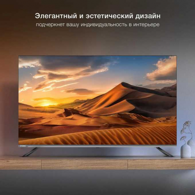 50" Телевизор Hyundai H-LED50BU7100 серый 3840x2160, 4K Ultra HD, 60 Гц, Wi-Fi, Smart TV 50" Телевизор Hyundai H-LED50BU7100 серый 3840x2160, 4K Ultra HD, 60 Гц, Wi-Fi, Smart TV