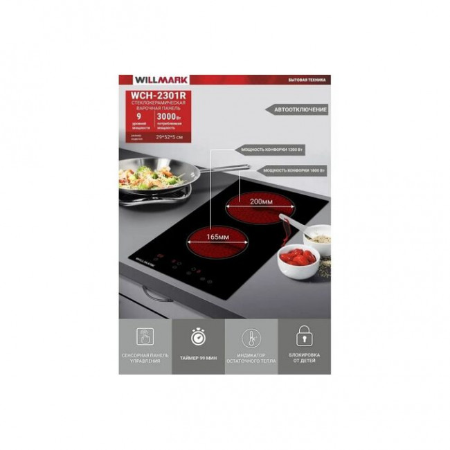 Варочная поверхность WILLMARK WCH-2301R Варочная поверхность WILLMARK WCH-2301R