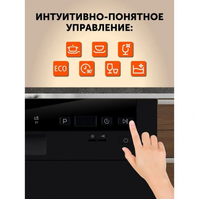 Посудомоечная машина HIBERG T56 615 B