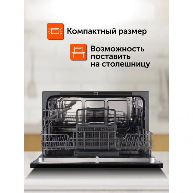 Посудомоечная машина HIBERG T56 615 B