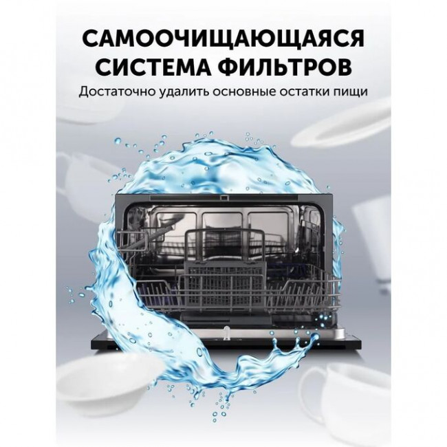 Посудомоечная машина HIBERG T56 615 B