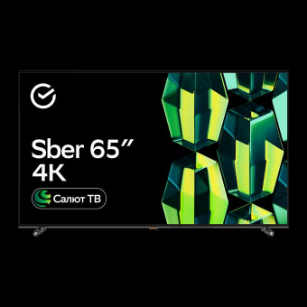 65" Телевизор Sber SDX 65U4139 черный 3840x2160, 4K Ultra HD, 60 Гц, Wi-Fi, Smart TV, Салют ТВ 65" Телевизор Sber SDX 65U4139 черный 3840x2160, 4K Ultra HD, 60 Гц, Wi-Fi, Smart TV, Салют ТВ