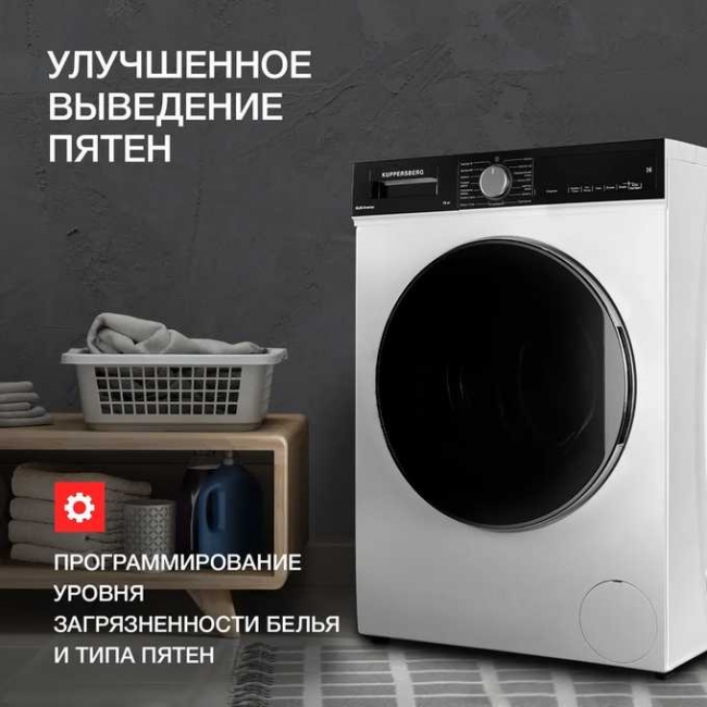 Стиральная машина Kuppersberg WM 581 W Стиральная машина Kuppersberg WM 581 W