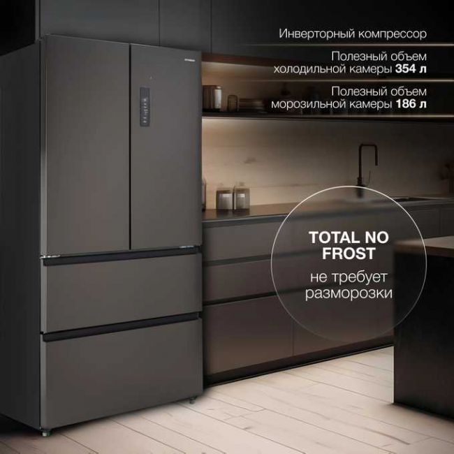 Холодильник Hyundai CM55043F черная сталь Холодильник Hyundai CM55043F черная сталь