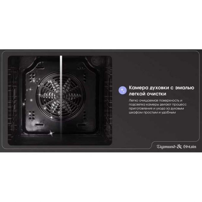 Духовой шкаф Zigmund & Shtain E 173 B Духовой шкаф Zigmund & Shtain E 173 B
