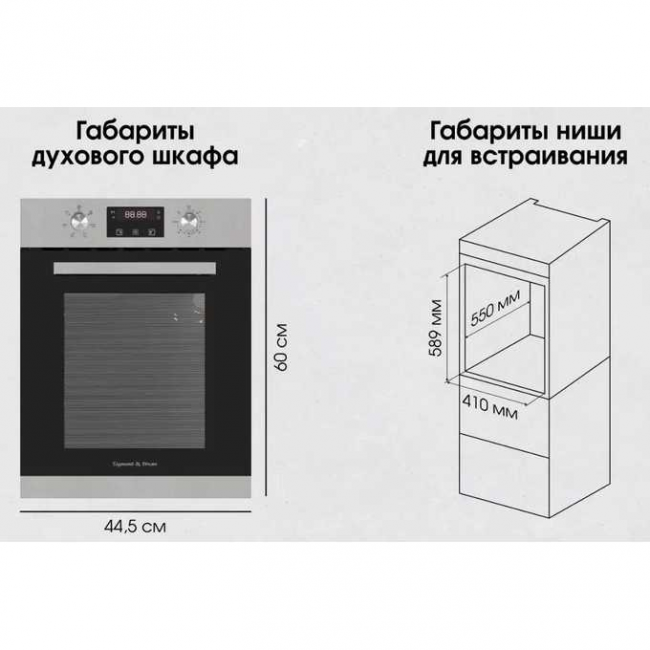Духовой шкаф Zigmund & Shtain E 173 B Духовой шкаф Zigmund & Shtain E 173 B