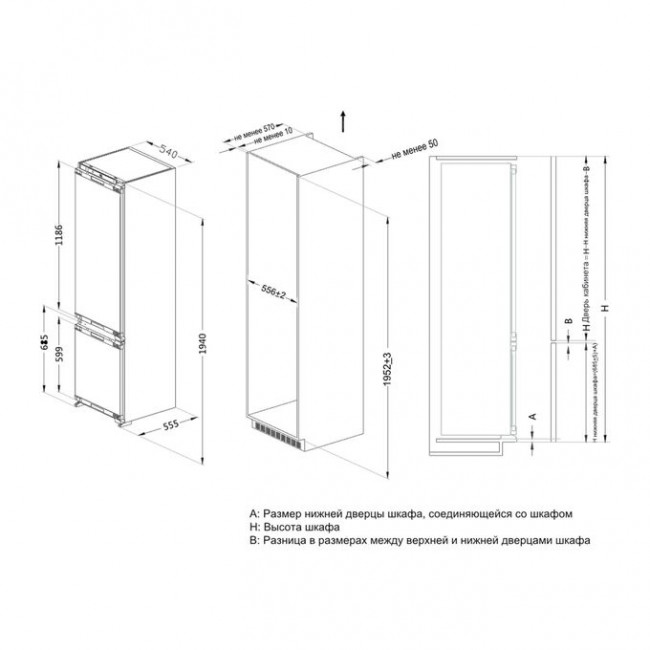 Встраиваемый холодильник SCANDILUX CTFBI205E