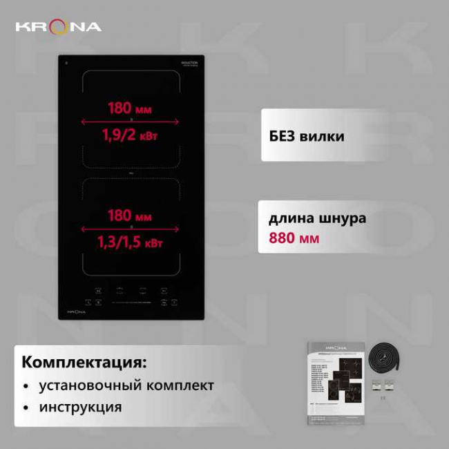 Варочная поверхность Krona ERDE 30 BL 2BFTS Варочная поверхность Krona ERDE 30 BL 2BFTS