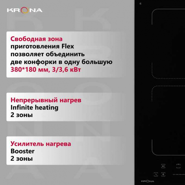 Варочная поверхность Krona ERDE 30 BL 2BFTS Варочная поверхность Krona ERDE 30 BL 2BFTS