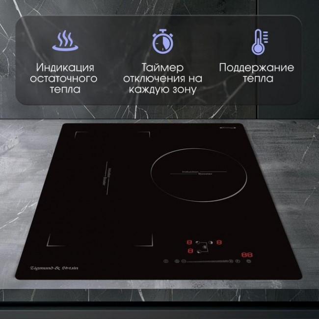 Варочная поверхность Zigmund & Shtain CI 49.4 B Варочная поверхность Zigmund & Shtain CI 49.4 B