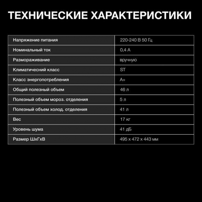 Холодильник Hyundai CO05041H белый Холодильник Hyundai CO05041H белый