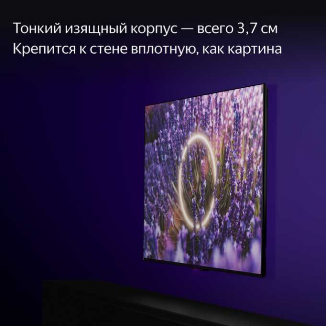 55" Телевизор YANDEX YNDX-00101 черный 3840x2160, 4K Ultra HD, 60 Гц, Wi-Fi, Smart TV, ТВ Станция Про с Алисой