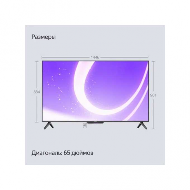 65 " Телевизор YANDEX YNDX-00077 черный 3840x2160, 4К Ultra HD, 60 Гц, WIFI, SMART TV, ТВ Станция с Алисой