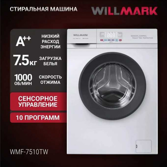 Стиральная машина WILLMARK WMF-7510TW Стиральная машина WILLMARK WMF-7510TW