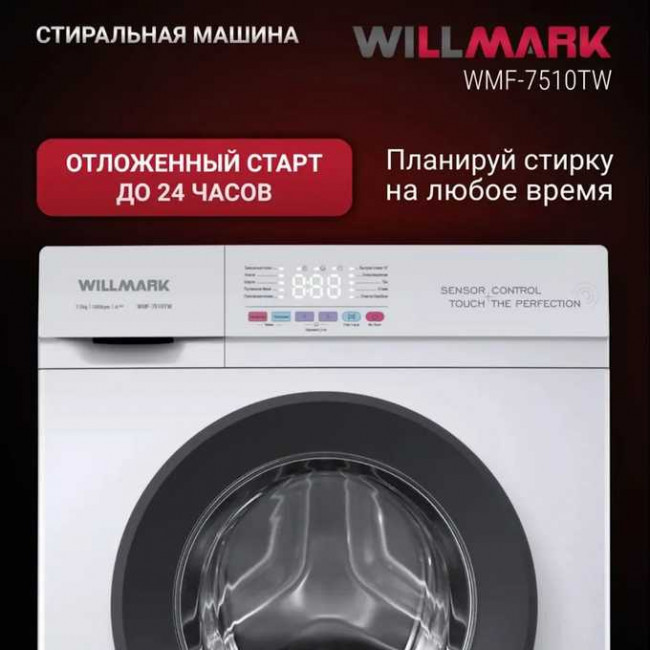 Стиральная машина WILLMARK WMF-7510TW Стиральная машина WILLMARK WMF-7510TW