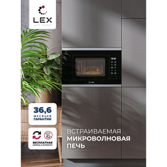 Встраиваемая микроволновая печь LEX Bimo 20.02 Inox