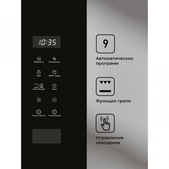 Встраиваемая микроволновая печь LEX Bimo 20.02 Inox Встраиваемая микроволновая печь LEX Bimo 20.02 Inox