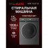 Стиральные машины WILLMARK WMF-7532TSG