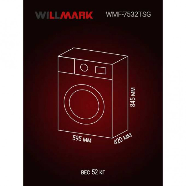 Стиральные машины WILLMARK WMF-7532TSG Стиральные машины WILLMARK WMF-7532TSG