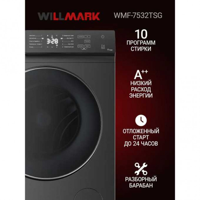 Стиральные машины WILLMARK WMF-7532TSG Стиральные машины WILLMARK WMF-7532TSG