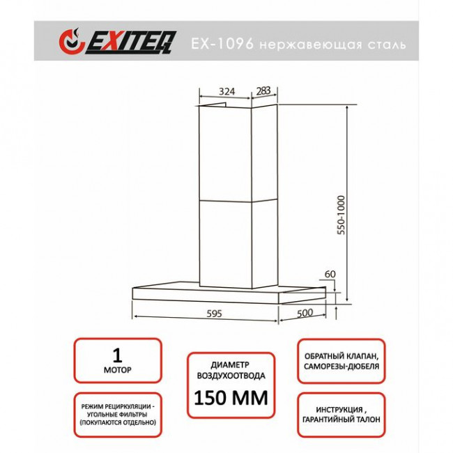 Вытяжка EXITEQ EX-1096 inox Вытяжка EXITEQ EX-1096 inox
