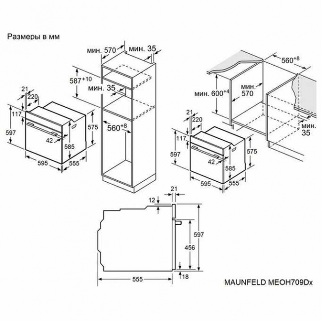 Духовой шкаф MAUNFELD MEOH709DB Духовой шкаф MAUNFELD MEOH709DB