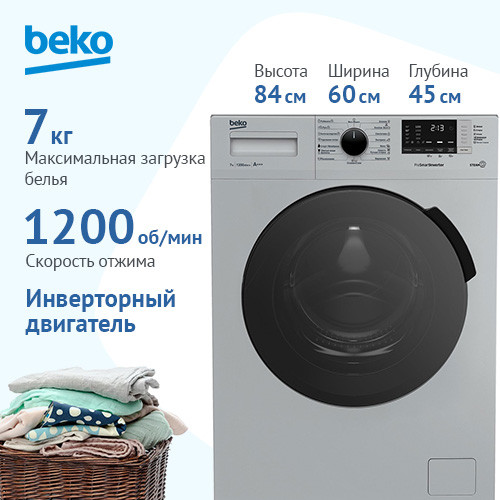 Стиральная машина Beko RSPE78612S 7 кг, 1200 оборотов, инвертор Стиральная машина Beko RSPE78612S 7 кг, 1200 оборотов, инвертор