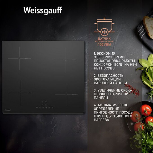 Варочная поверхность Weissgauff HI 632 BA Варочная поверхность Weissgauff HI 632 BA