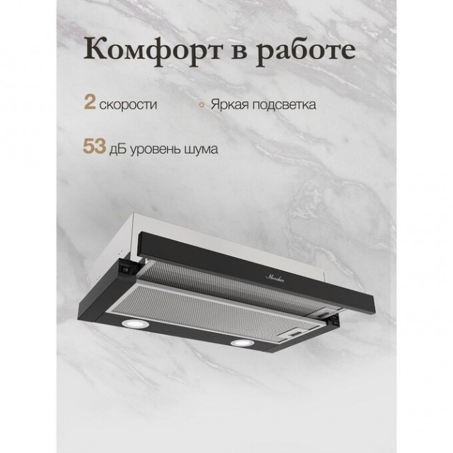 Вытяжка MONSHER Loin 60 Noir