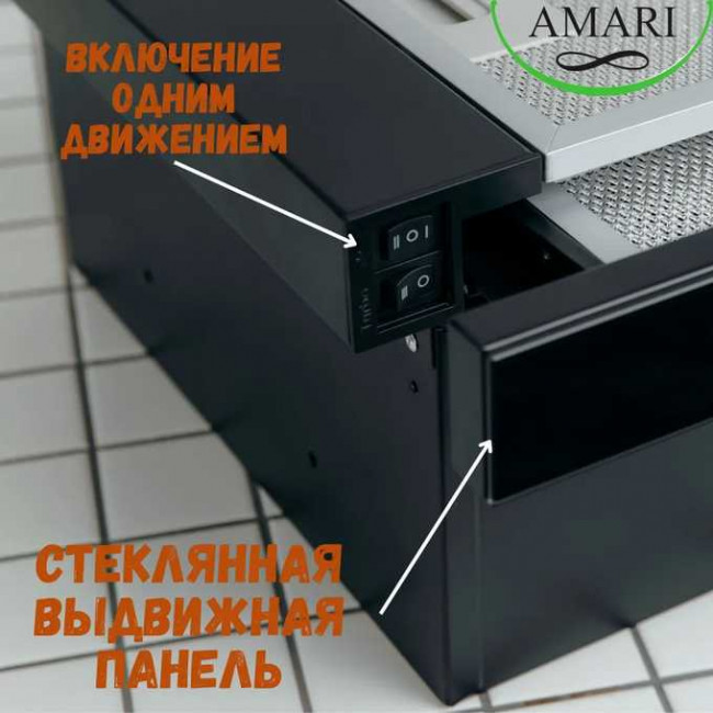 Вытяжка Amari Slide 50 black/glass