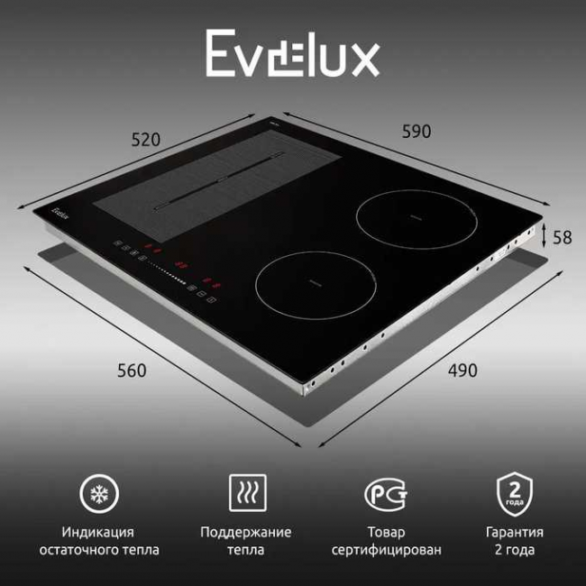 Варочная поверхность EVELUX EHI 6045