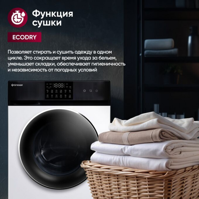 Стиральная машина Gressel UWS602