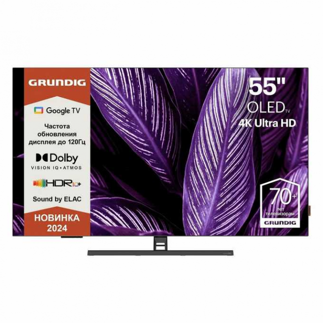 Телевизор Grundig 55GH9700