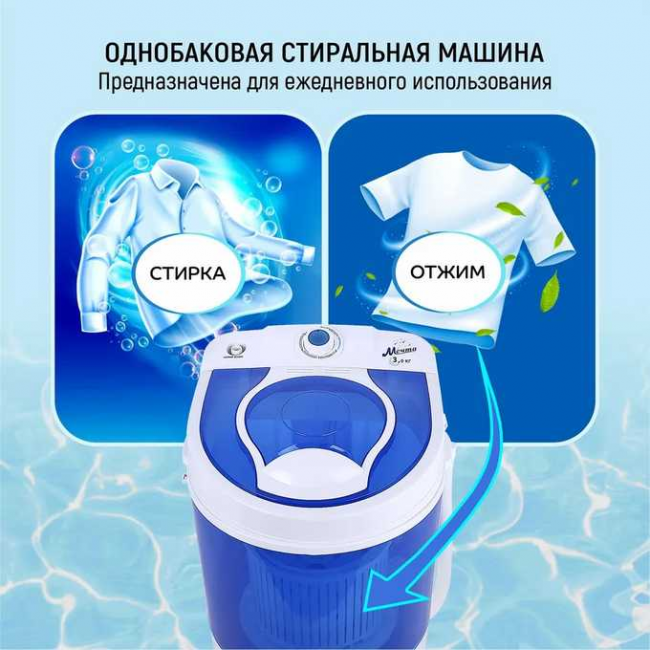 Стиральная машина полуавтомат МЕЧТА WMS S303UT01 Стиральная машина полуавтомат МЕЧТА WMS S303UT01