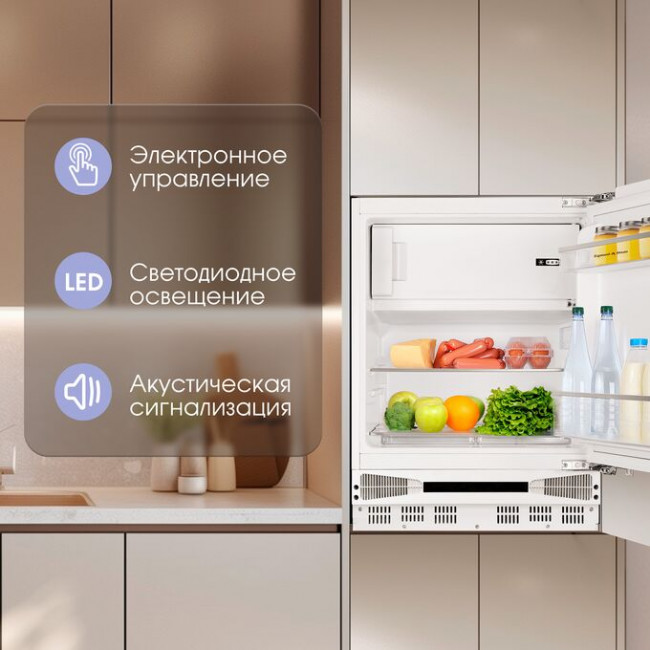 Встраиваемый холодильник Zigmund & Shtain BR 07 X Встраиваемый холодильник Zigmund & Shtain BR 07 X