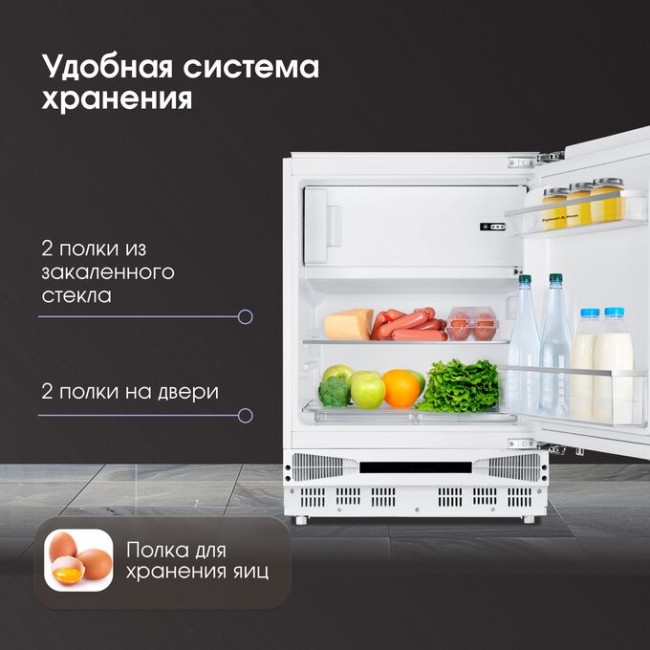 Встраиваемый холодильник Zigmund & Shtain BR 07 X Встраиваемый холодильник Zigmund & Shtain BR 07 X