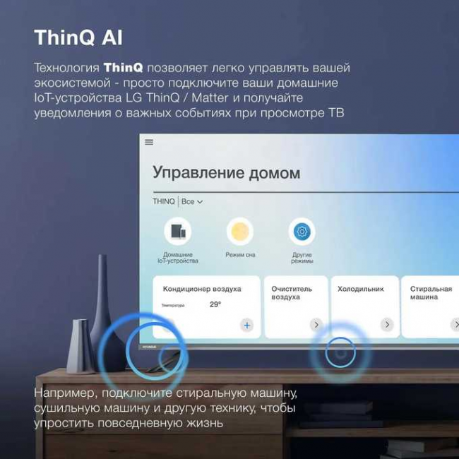 65" Телевизор Hyundai H-LED65BU7100 серый 3840x2160, 4K Ultra HD, 60 Гц, WI-FI, SMART TV, WebOS