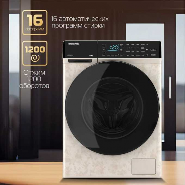 Стиральная машина HIBERG i-DDQ9-712Ym Стиральная машина HIBERG i-DDQ9-712Ym
