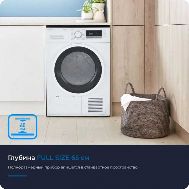 Сушильная машина ZUGEL ZDF80HP Heat Pump с тепловым насосом белая Сушильная машина ZUGEL ZDF80HP Heat Pump с тепловым насосом белая