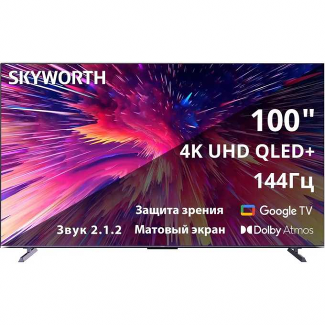 Телевизор Skyworth 100Q79G фиолетовый Телевизор Skyworth 100Q79G фиолетовый