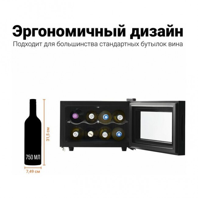 Винный шкаф TESLER WCH-082 Винный шкаф TESLER WCH-082