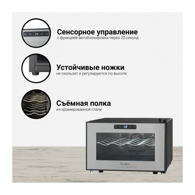 Винный шкаф TESLER WCH-082 Винный шкаф TESLER WCH-082