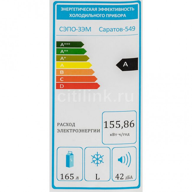 Холодильник Саратов 549 КШ-165 белый 114.5x48x59см (однокамерный)