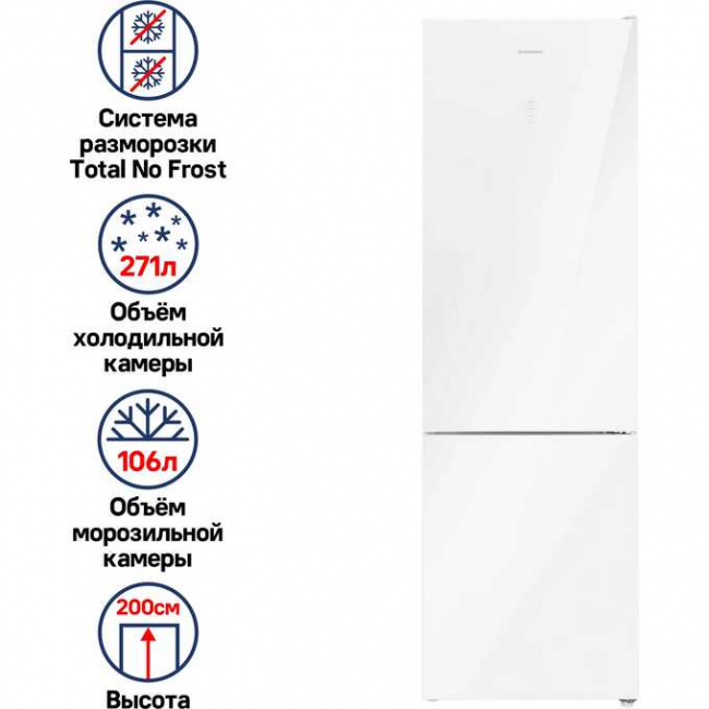 Холодильник MAUNFELD MFF200NFW Inverter Холодильник MAUNFELD MFF200NFW Inverter